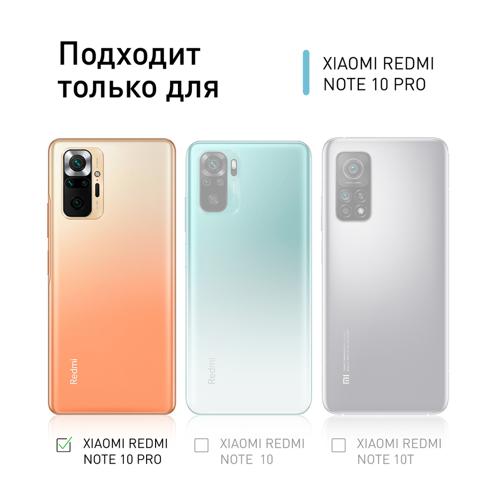 Чехол ROSCO для Xiaomi Redmi Note 10 Pro оптом (арт. XM-RN10P-HARD-TPU-VIOLET-BLUE)