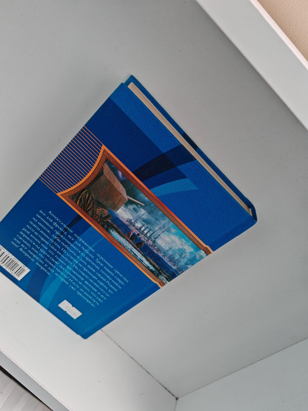 Росич. Мы наш, мы новый