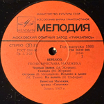 Виниловая пластинка Ариэль - Каждый День Твой (Мелодия) LP