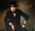 Максим Леонидов / Сердце Северных Гор (CD)