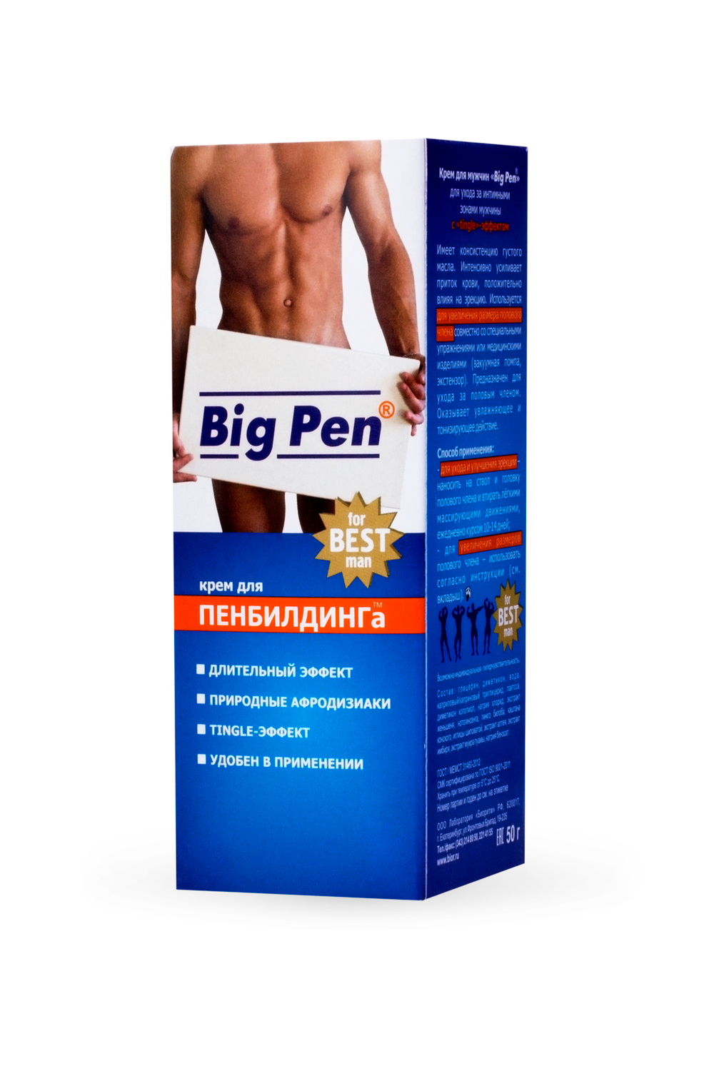 Крем Big Pen – для увеличения полового члена 50 гр