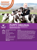 Сухой корм CORE для щенков мелких и средних пород из индейки с курицей 1,5 кг