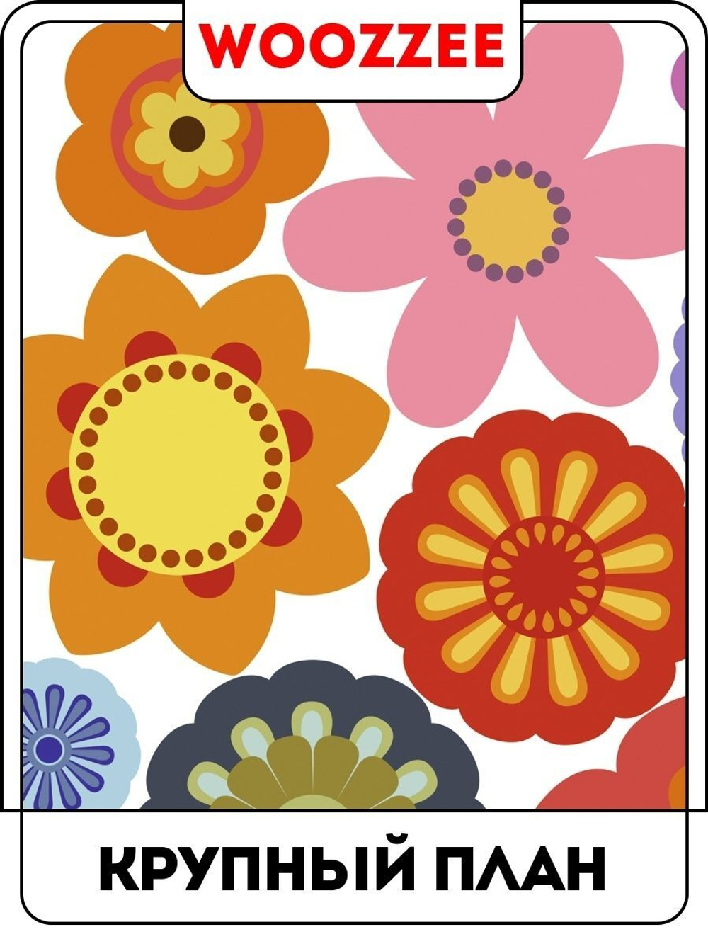 Наклейка декоративная А3 "Цветы, винтаж"