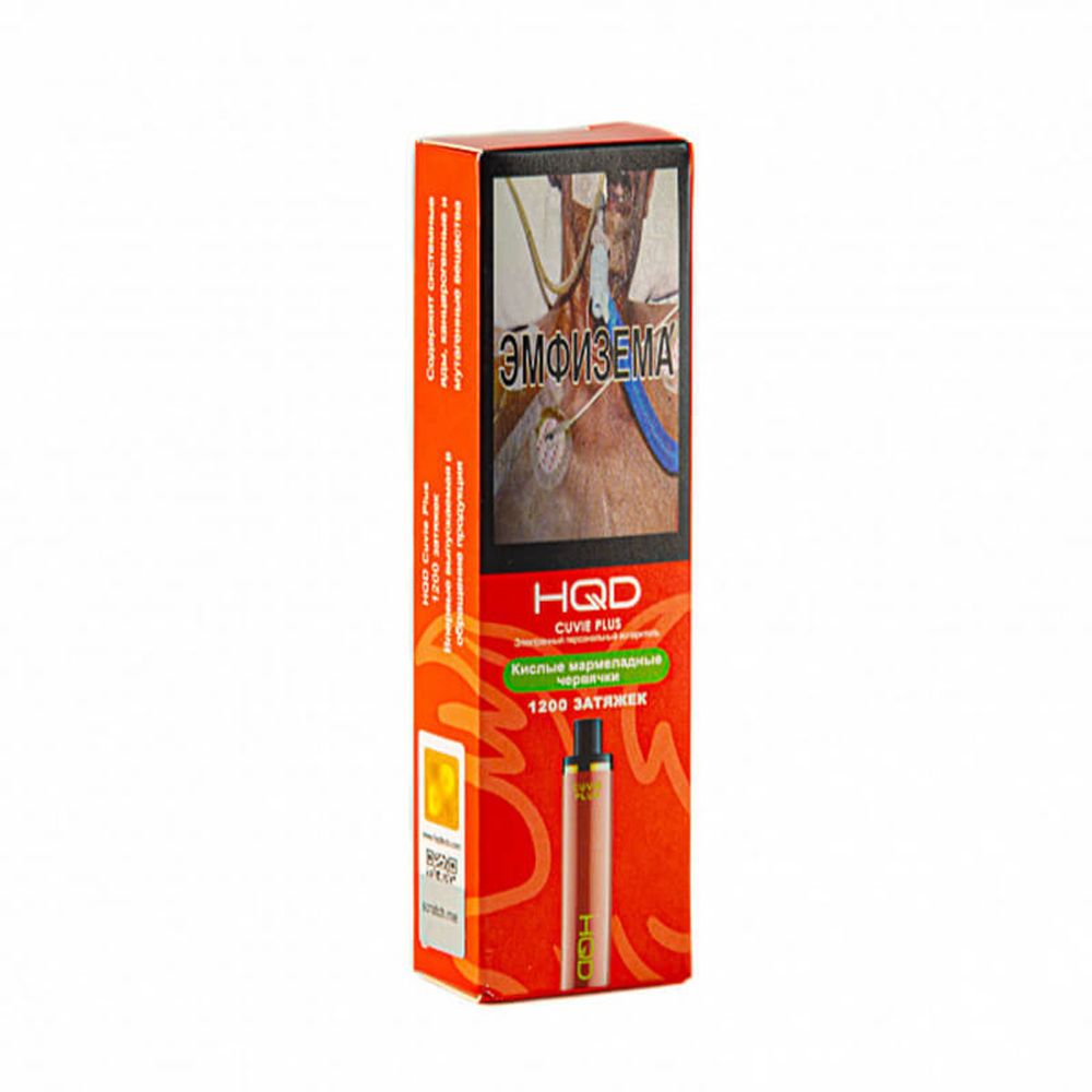Одноразовая электронная сигарета HQD Cuvie Plus - Sour Gummy Worms (Кислые мармеладные червячки) 1200 тяг