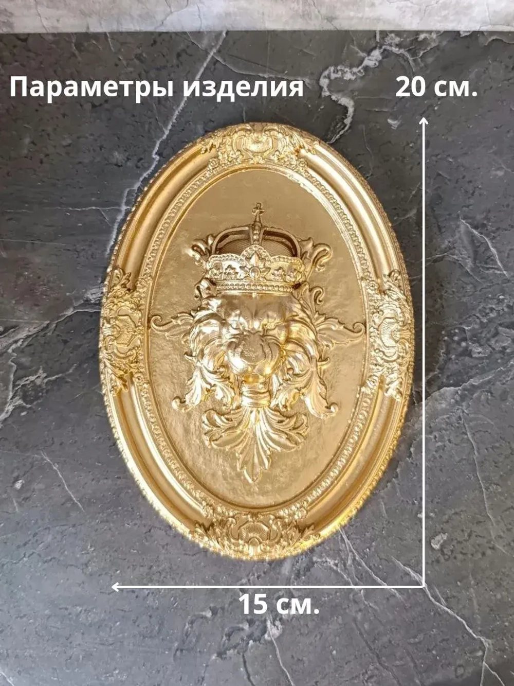 Барельеф на стену из гипса Лев