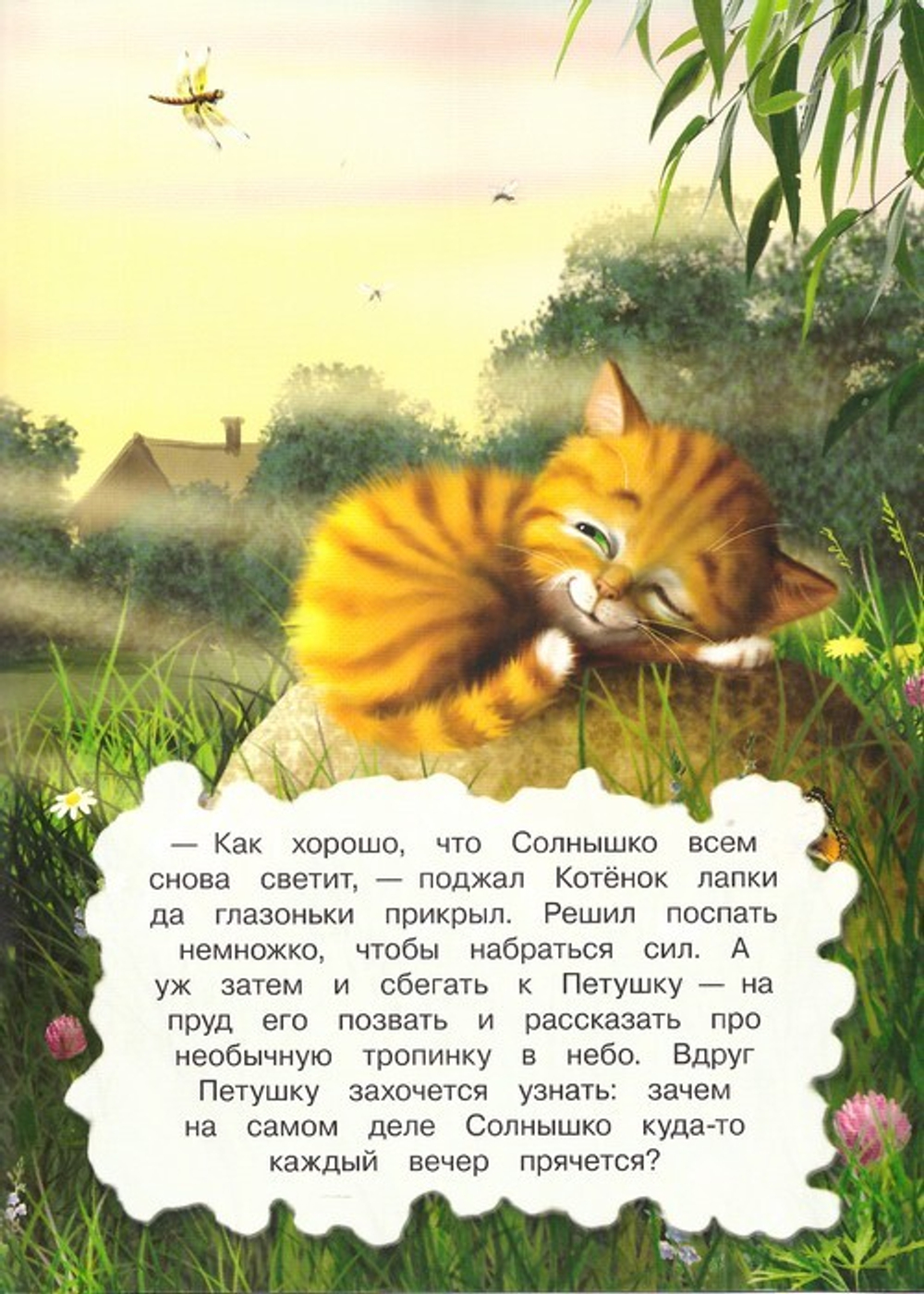 По тропинке прямо в небо. Дмитрий Харченко