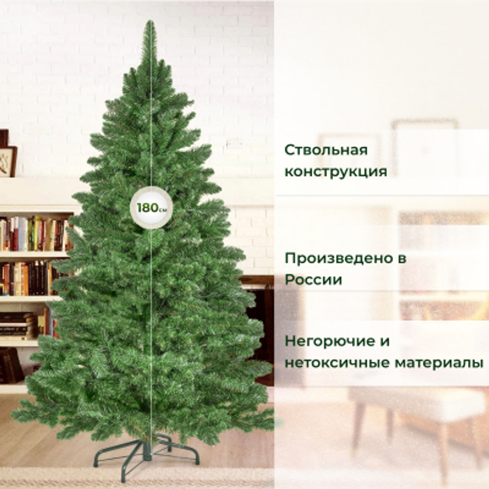Ель искусственная Царь-Елка Венеция 180 см