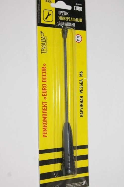 Антенный ремкомплект ПР-04 EURO decor - пруток универсальный, наружная резьба М6, длина 165 мм (Триада)