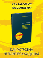 Образы души. Шаманизм и системные расстановки