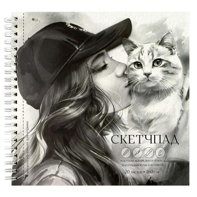 Скетчпад 195х195мм. 20л. "Поцелуй" блок-рисовальная бумага 160 г/м², гребень (Феникс+)