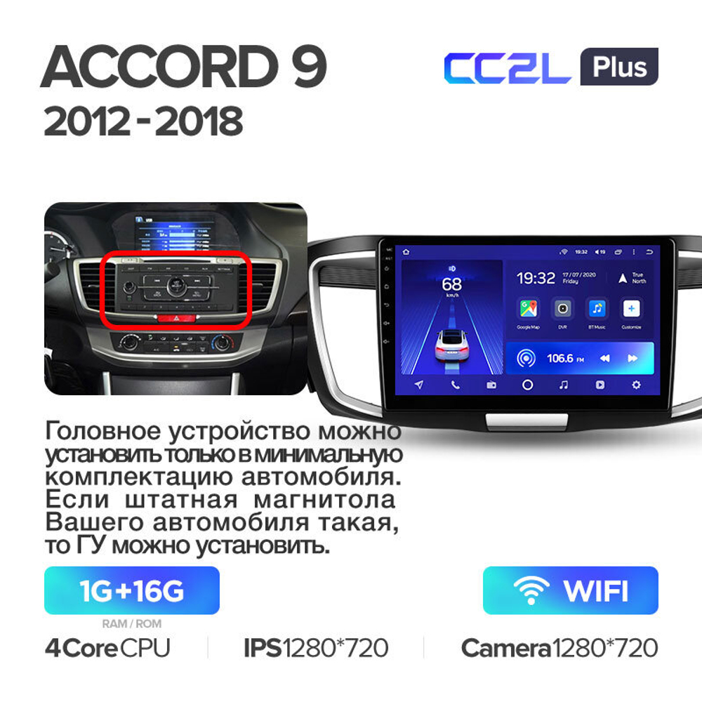 Teyes CC2L Plus 10,2" для Honda Accord 9 2012-2018