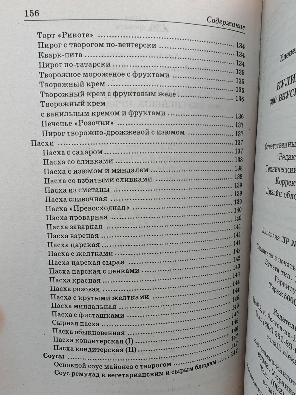 Кулинария из творога: 300 вкуснейших предложений