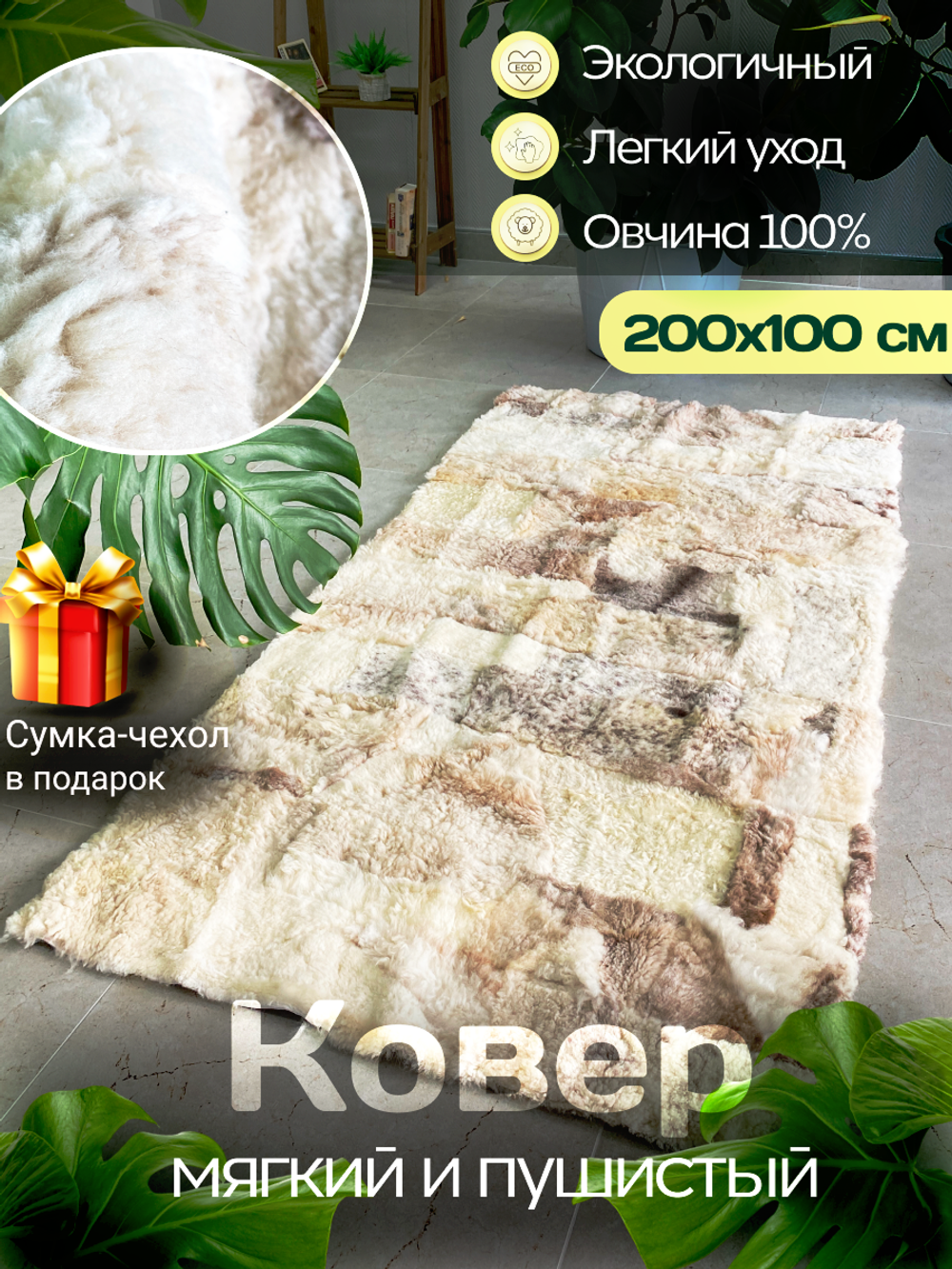 Меховой коврик накидка на кресло из овчины