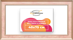 Рама 40x75 для картин и фотографий