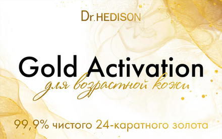 GOLD ACTIVATION line