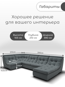 Модульный Монако-4