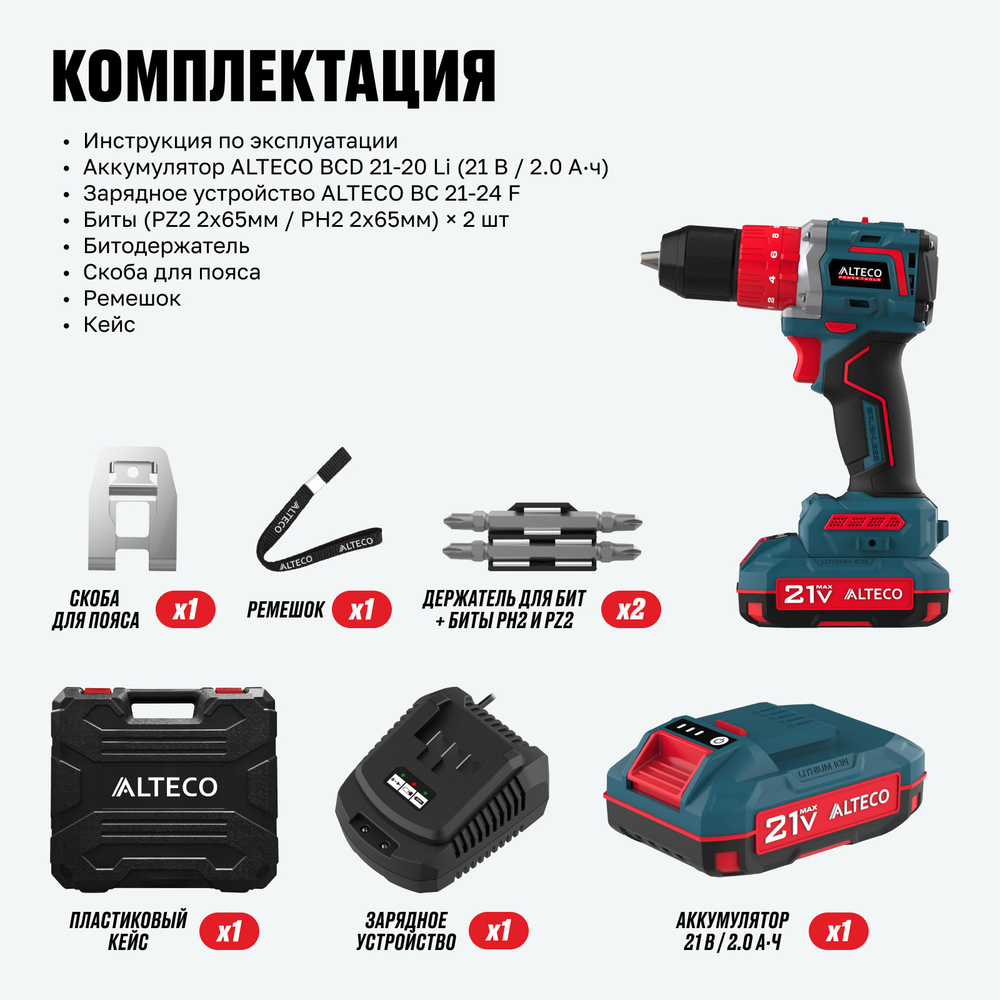 Бесщеточная аккумуляторная ударная дрель-шуруповерт ALTECO CID 21-60 BL