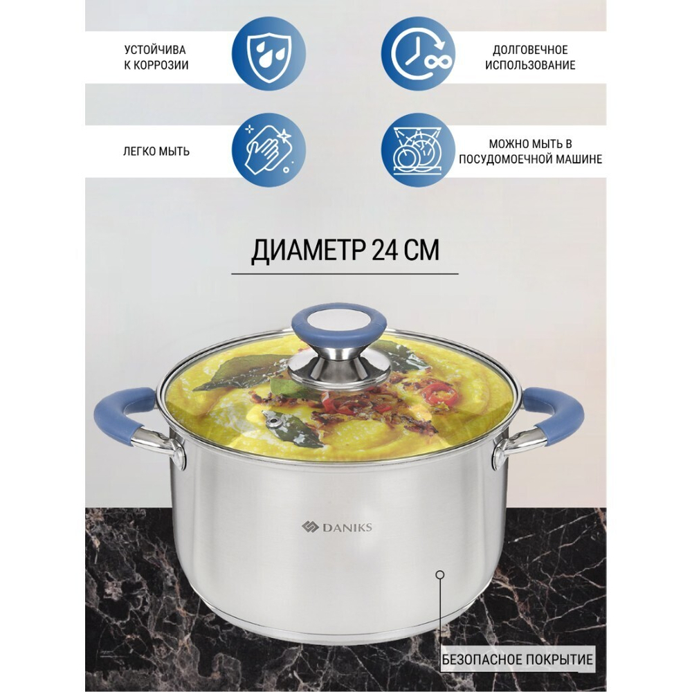 Кастрюля нерж, 6.5 л, с крыш, крыш стекло, Daniks, Сиена, SD-A93-24, индукц