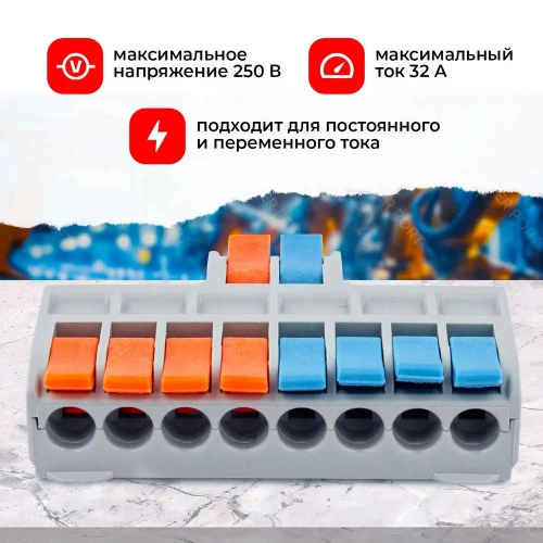 Клемма соединительная HORD SPL-82 универсальная монтажная 2х8 проводов 5 шт.