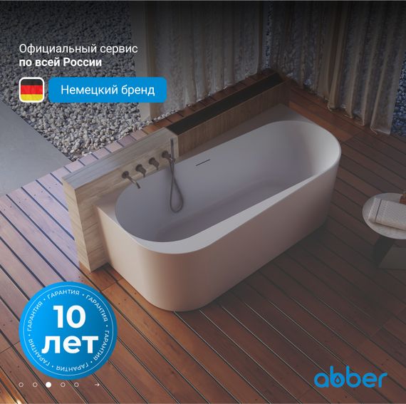 Акриловая ванна ABBER AB9494-1.7 белая