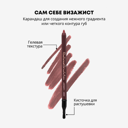 Parisa Карандаш для губ Radiance Gradation, тон №1002, Plum orchid