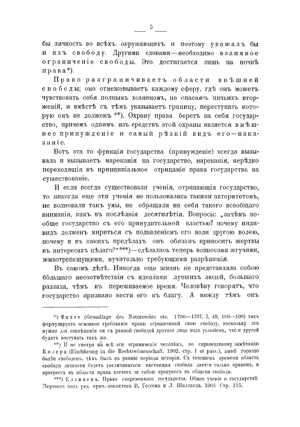 Основные принципы организации уголовного суда | Михайловский Иосиф Викентьевич