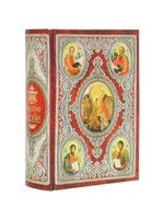 Святое Евангелие на церковнославянском языке