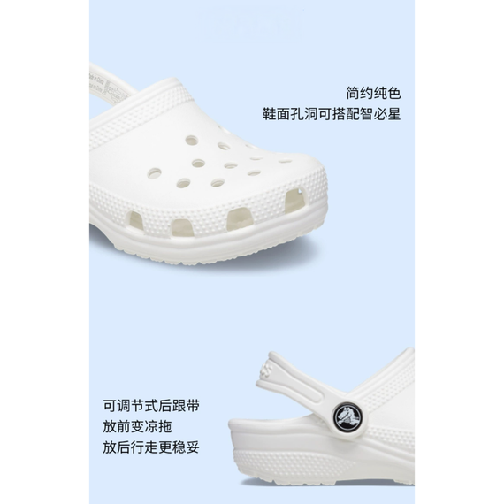 Crocs Classic Clog 'White'