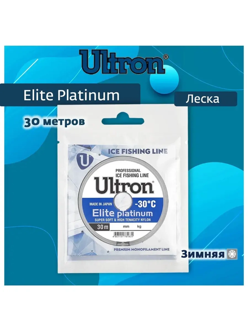 Монофильная леска рыболовная Elite Platinum 0,20 мм, 5,0 кг