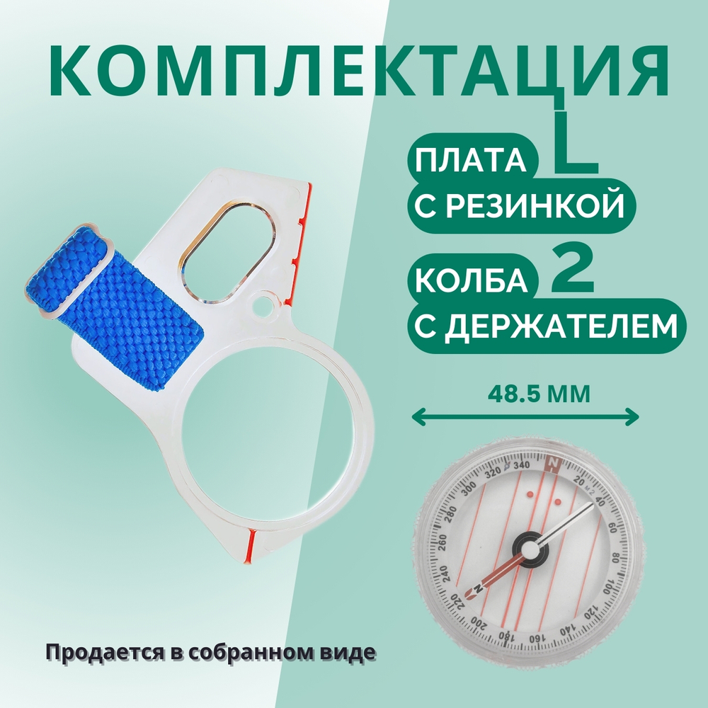 Компас Москомпас Модель 2L