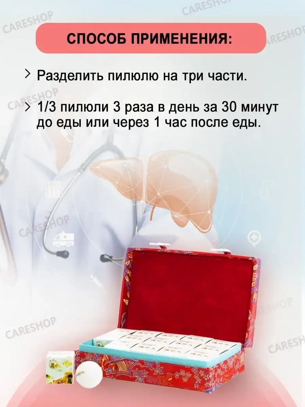 ХУ ГАН для восстановления функции печени 15 пилюль по 3г