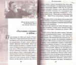 Вид из окна на Афон. Возвращение в потерянный рай. Протоиерей Михаил Овчинников