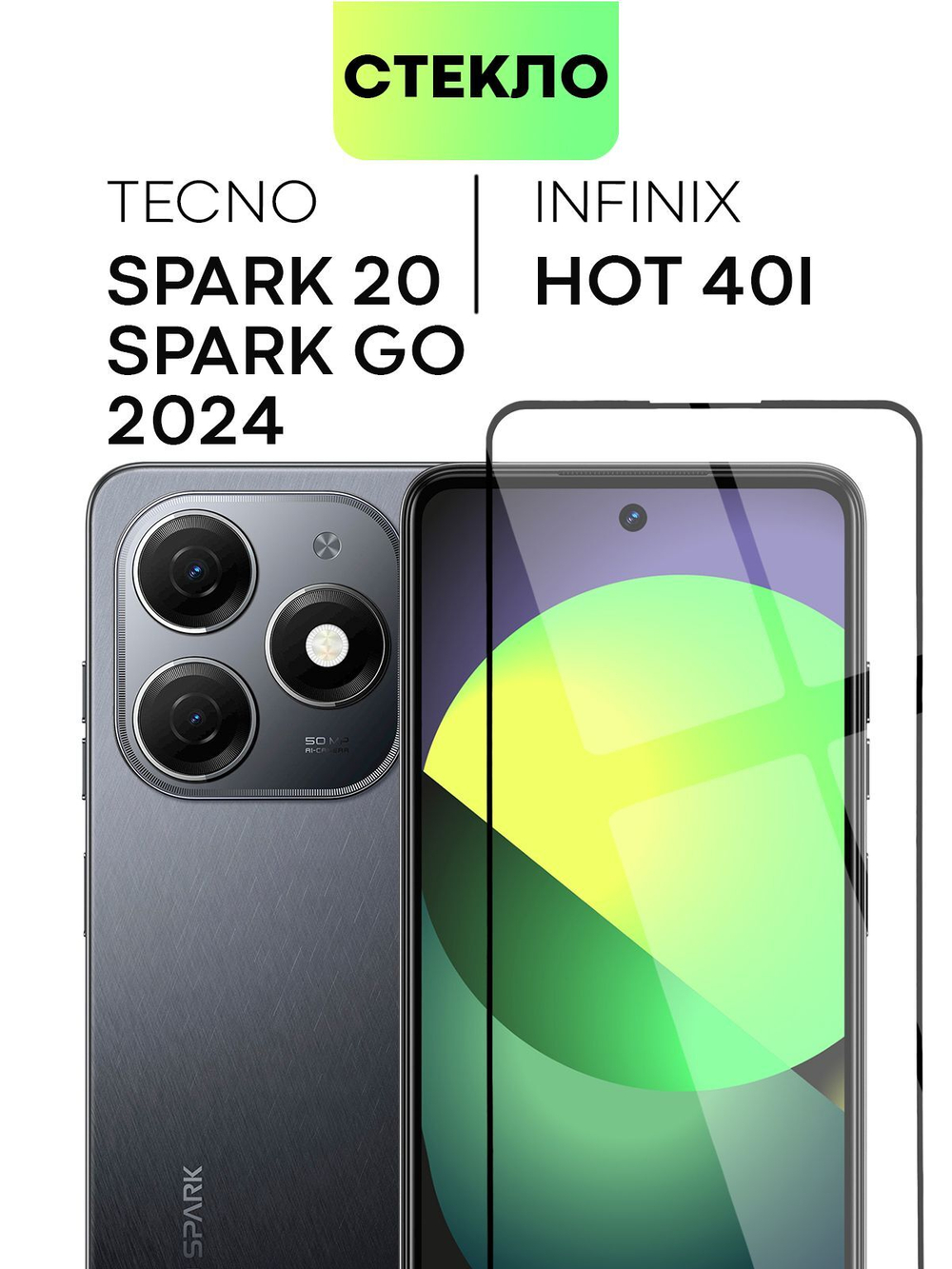 Защитное стекло BROSCORP для Tecno Spark 20 (арт.TCN-S20-FSP-GLASS-BLACK )