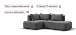 Угловой диван левый Кинг Твин Шенилл Клауд графит