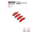 Передние тормозные колодки для FORD EXPLORER (U5_) 13-19 3.5 4WD, CAREADY арт. C501011790