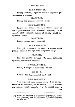Юлий Цезарь | Шекспир Уильям