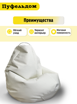 Чехол 2XL для кресла-мешка/экокожа