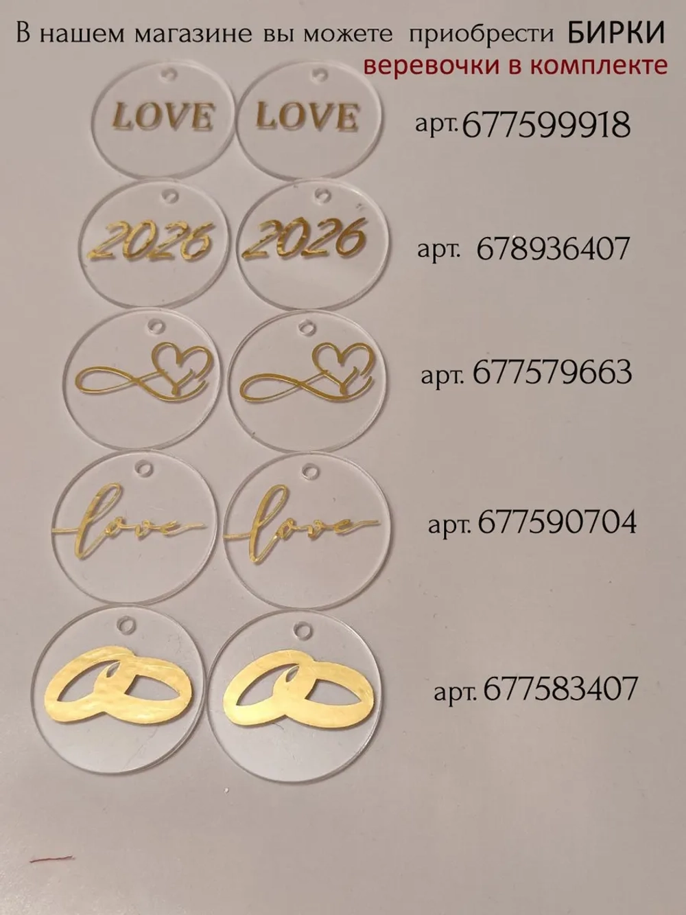 Наклейки свадебные на бутылки и бокалы инициалы " Н "