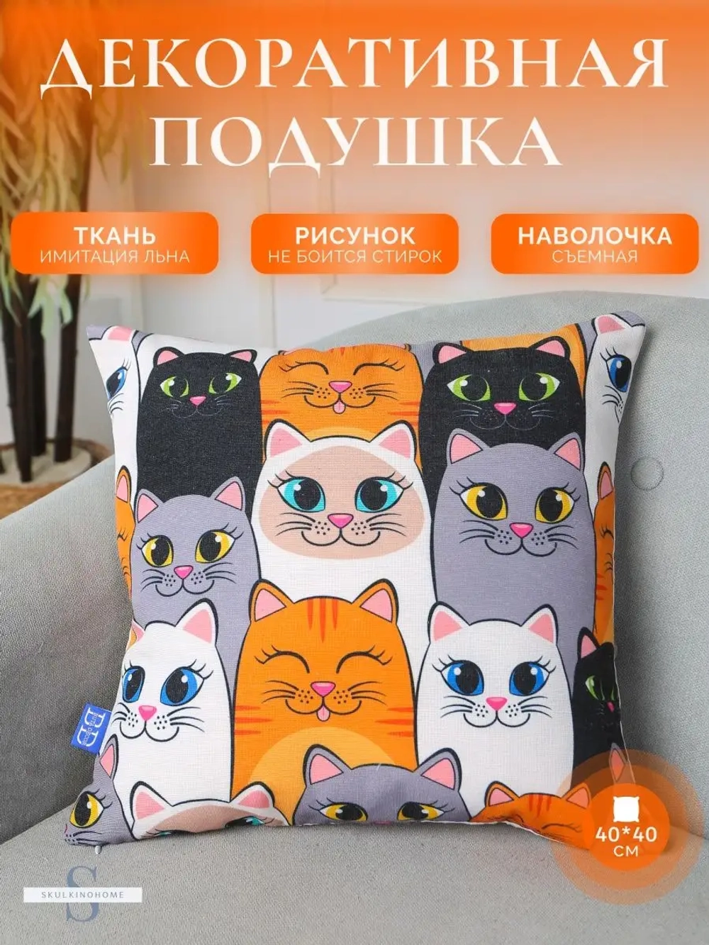 Декоративная подушка для дивана маленькая яркая 40x40