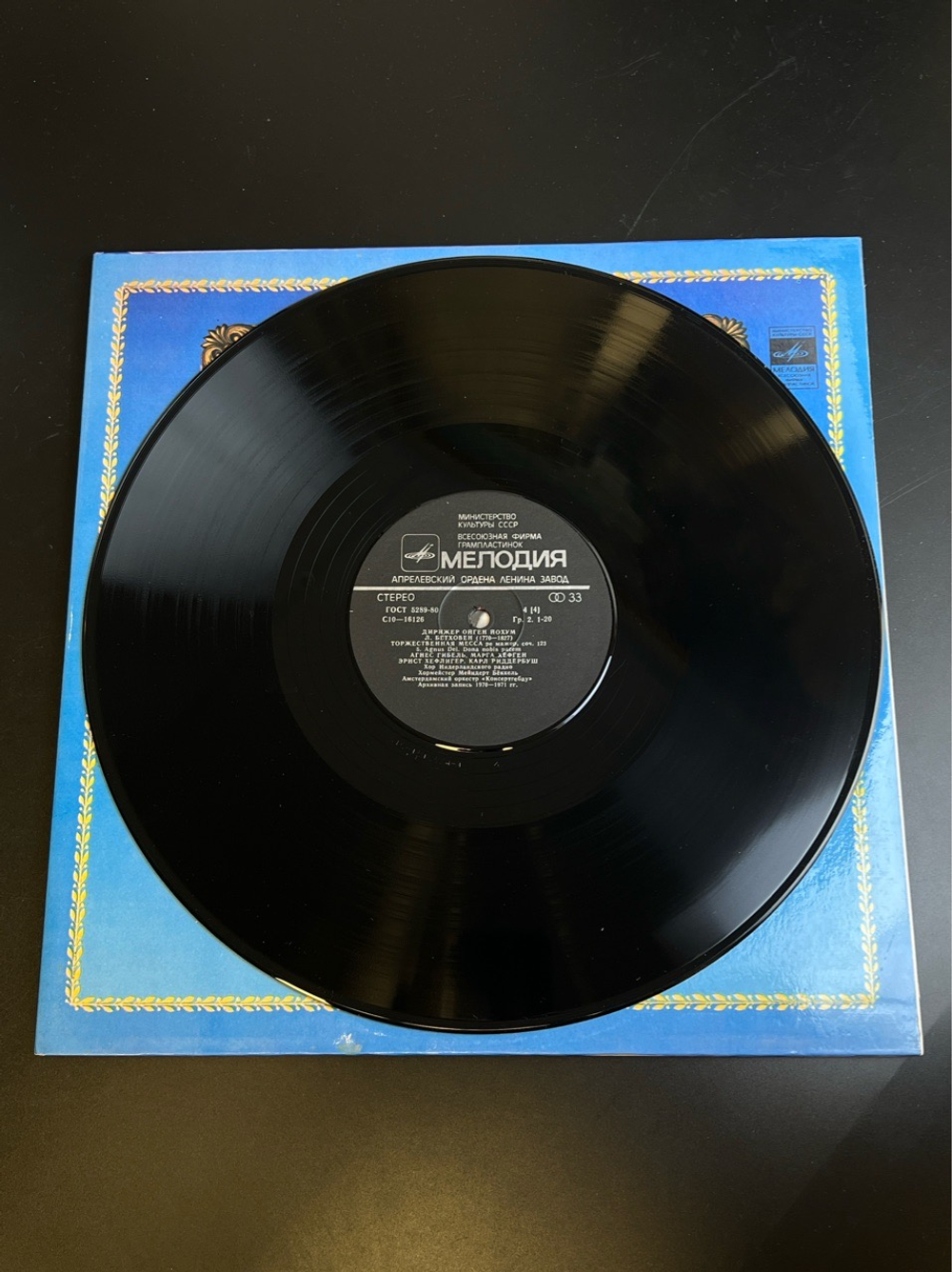 2 LP Ойген Йохум - Дирижеры. Из Сокровищницы Мирового Исполнительского Искусства. 2 Виниловые пластинки 12 дюймов. Мелодия СССР 1981 год.