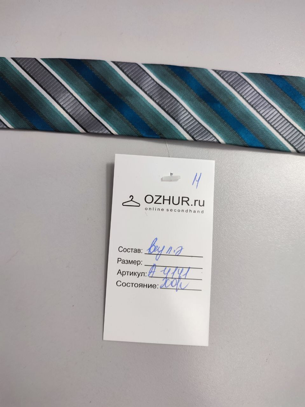 Галстук в полоску