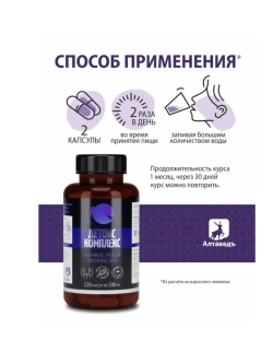Антипаразитарный детокс комплекс