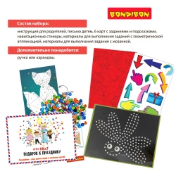 Игра-Квест "Подарок к празднику"