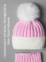 Шапка зимняя для девочки с помпоном и снуд