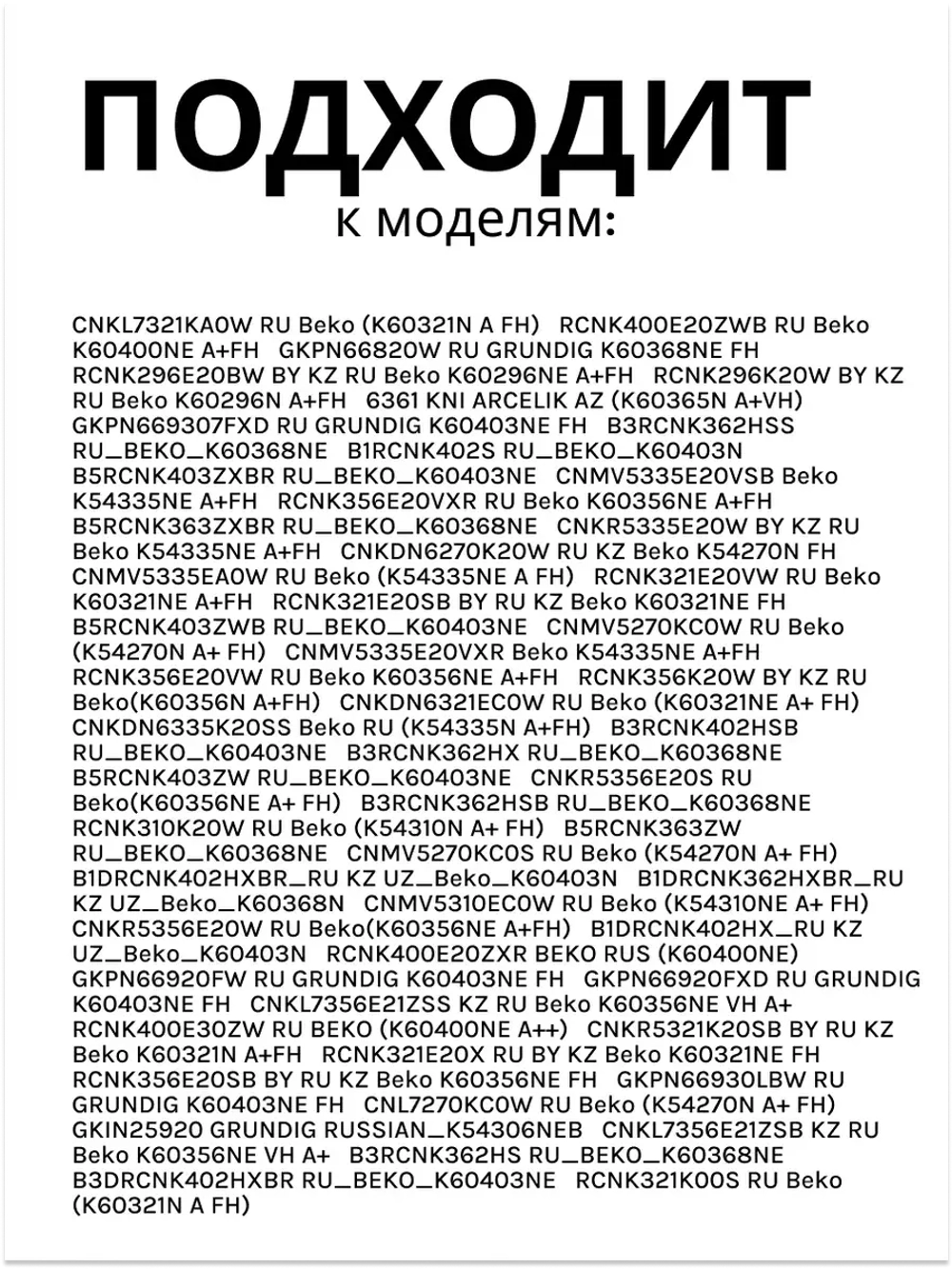 Вентилятор для холодильника BEKO 5790260100