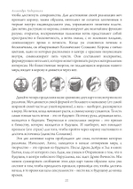 Путь Таро. Том 2. Продвинутый уровень (PDF)