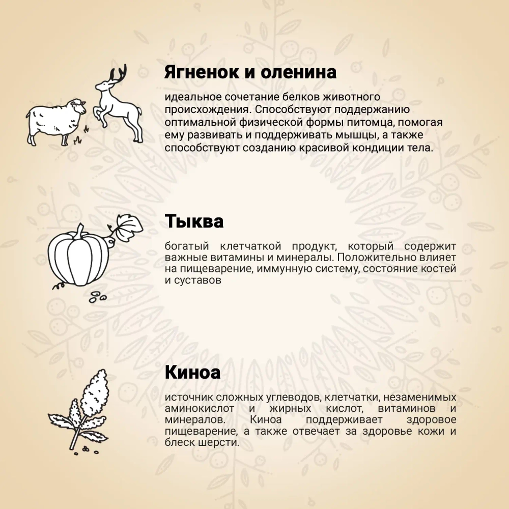 Сухой корм CRAFTIA HARMONA для взрослых кошек из ягненка и оленины 1,4 кг