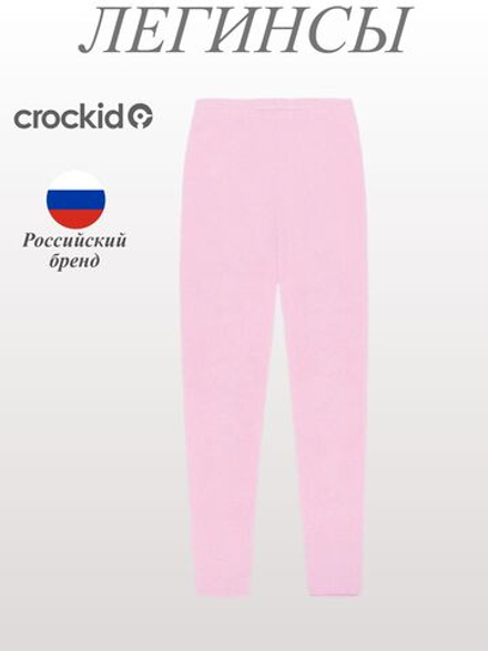 К 4074/нежно-розовый Ск бриджи для девочки