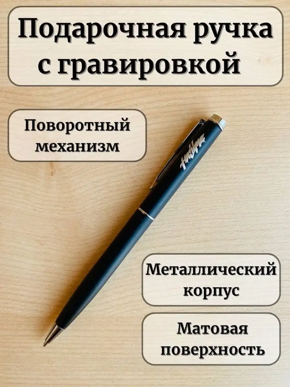 Ручка шариковая подарочная мир дружба жвачка Hajime