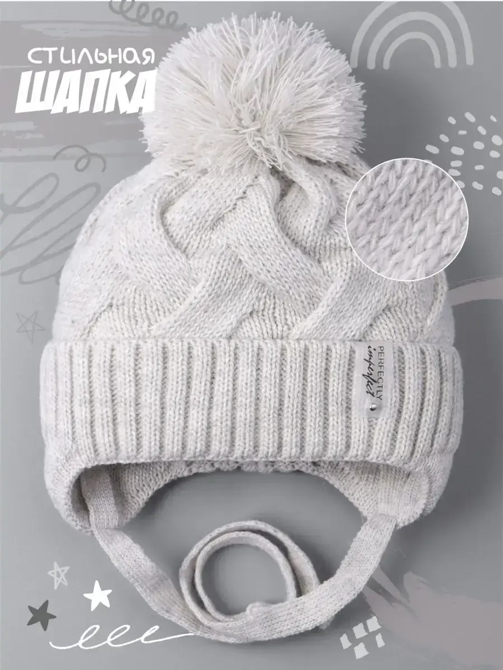 Шапка для девочки на завязках на осень